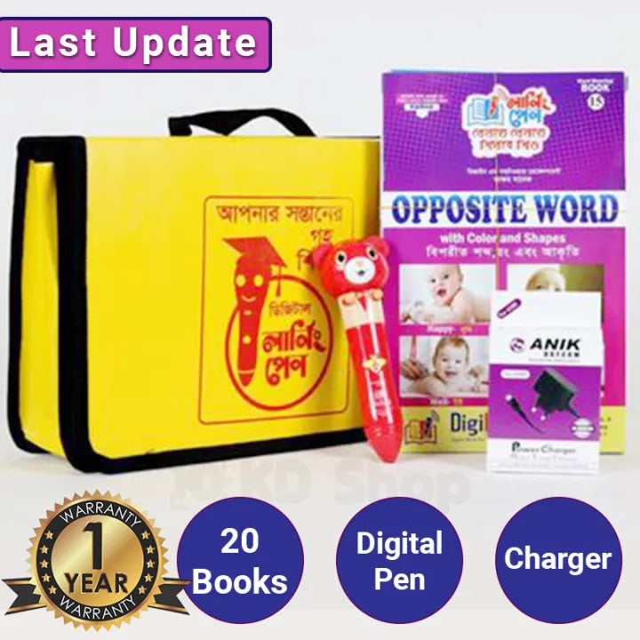 ডিজিটাল লার্নিং পেন | Digital Learning Pen